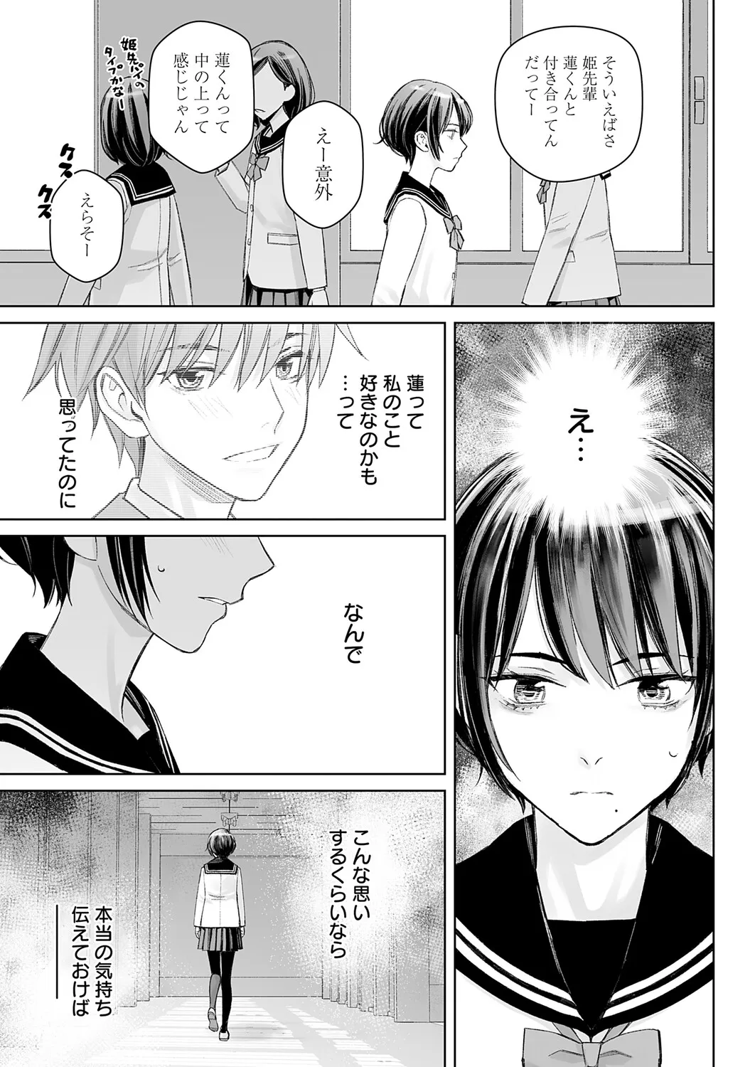 Page 391