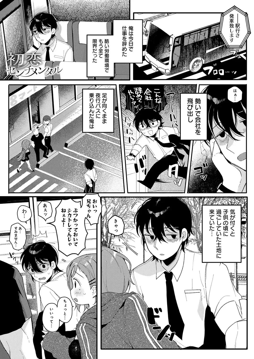 Page 393