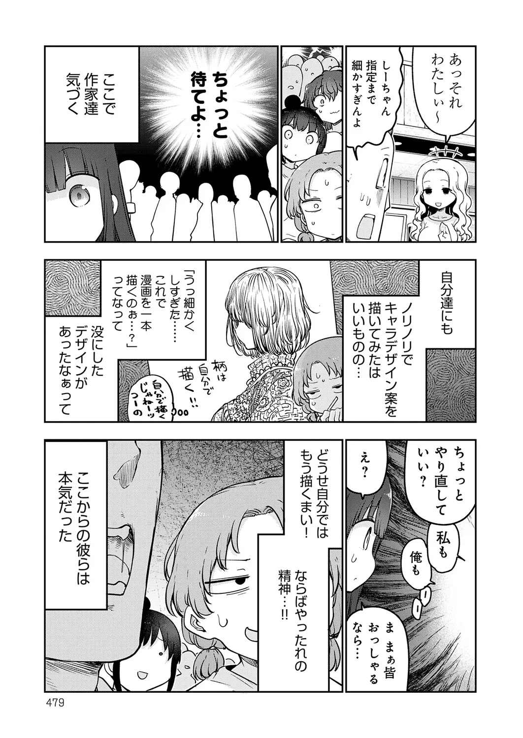 Page 479