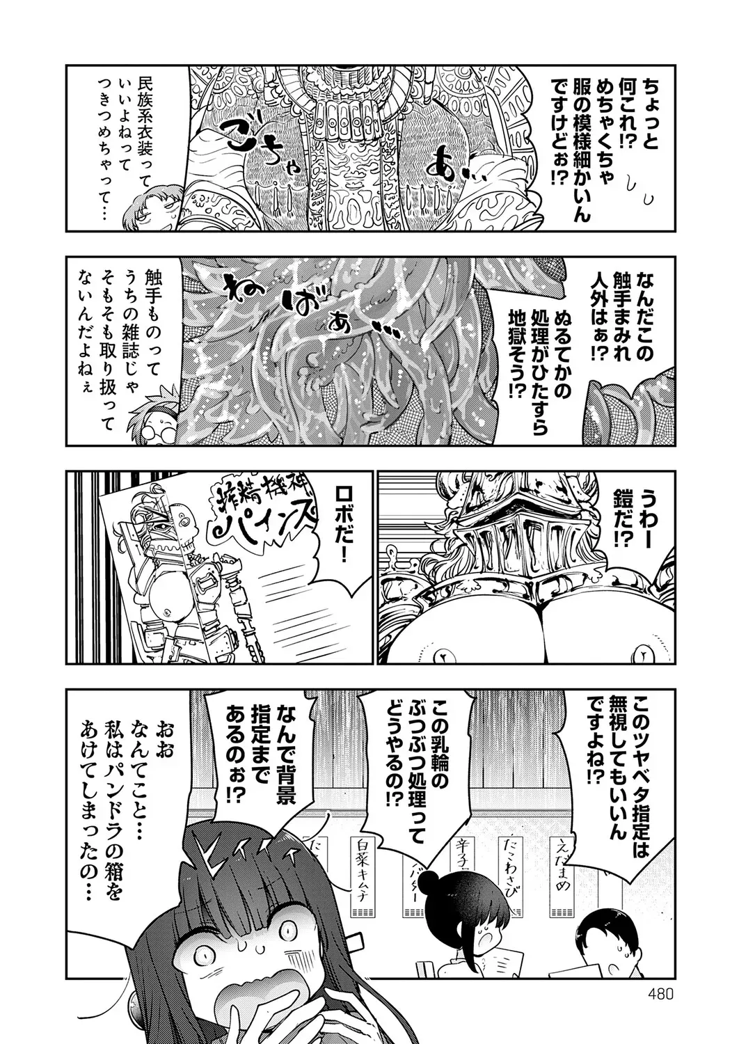 Page 480