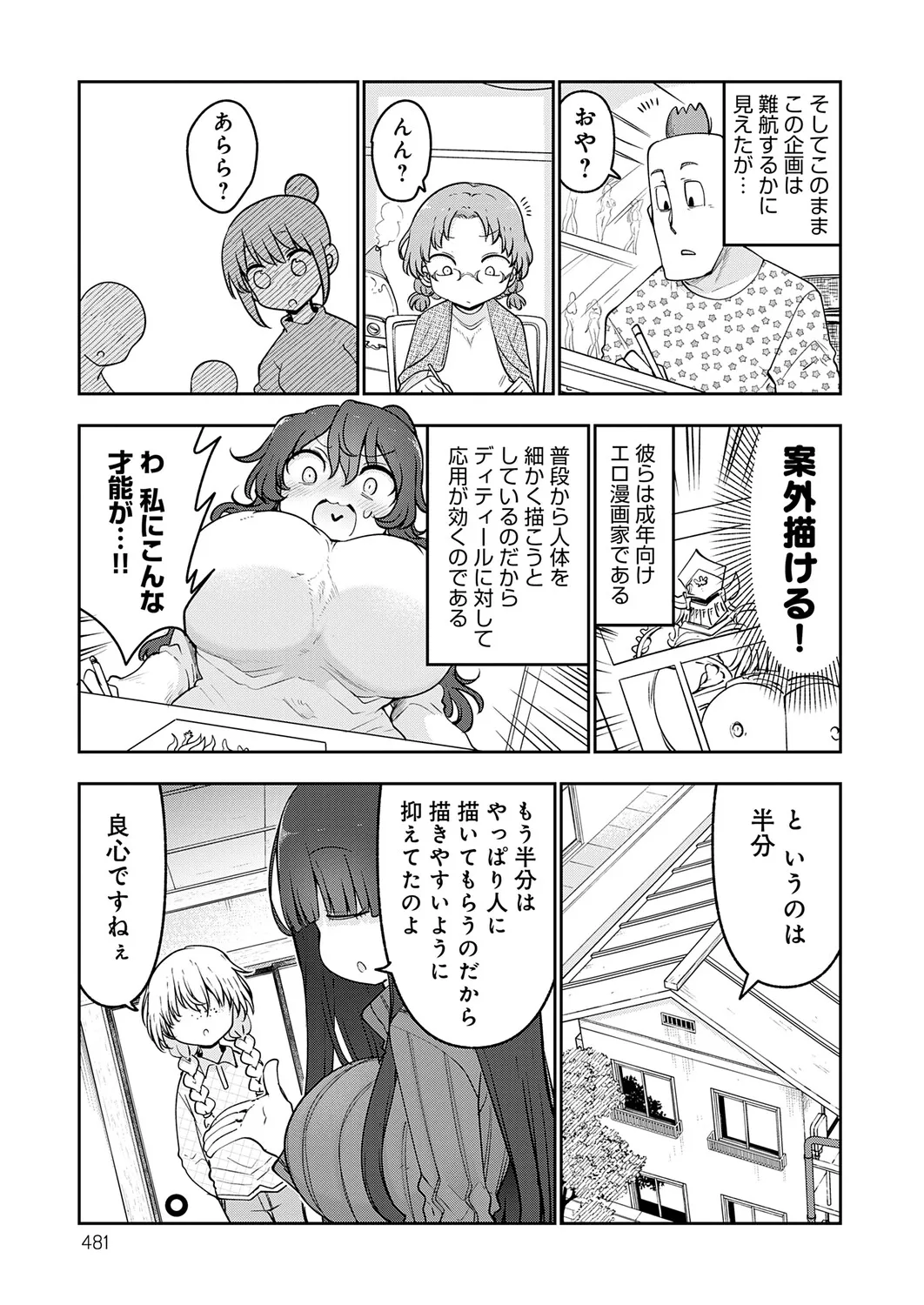 Page 481
