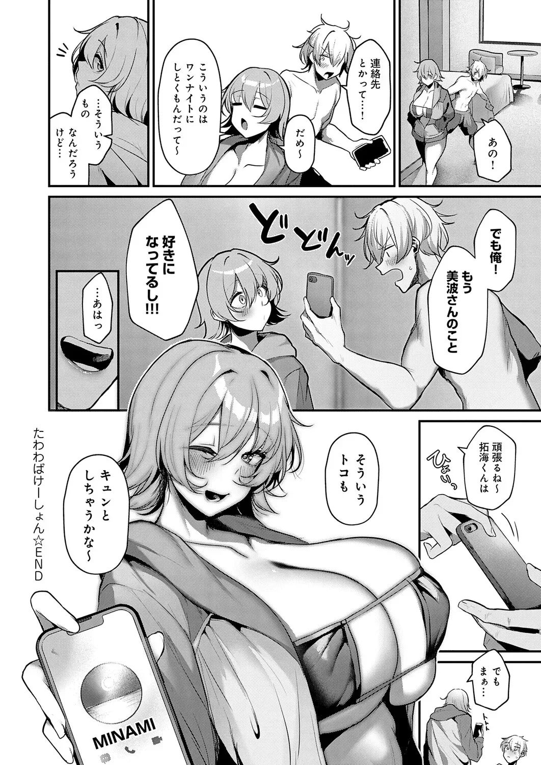 Page 70
