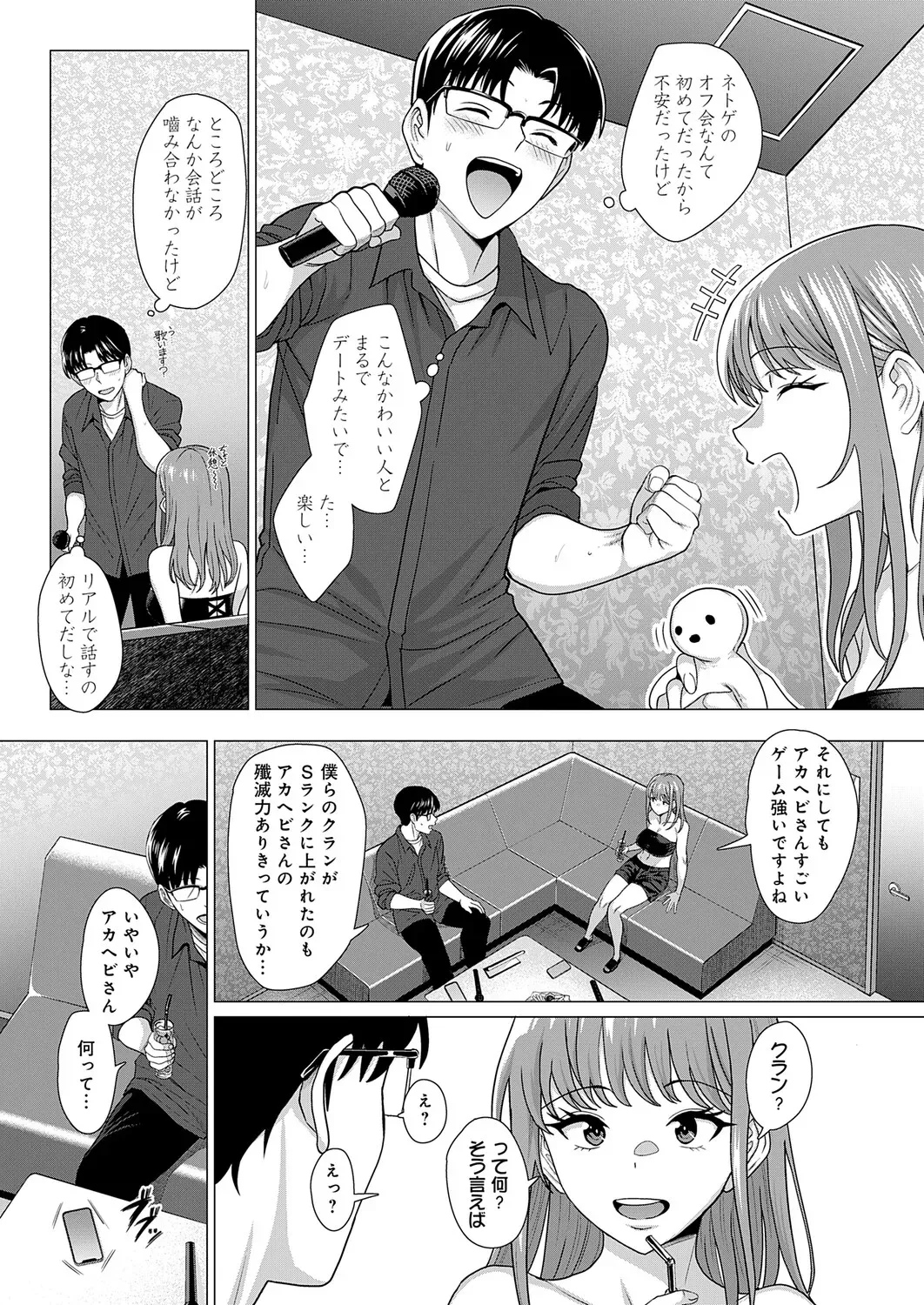 Page 75