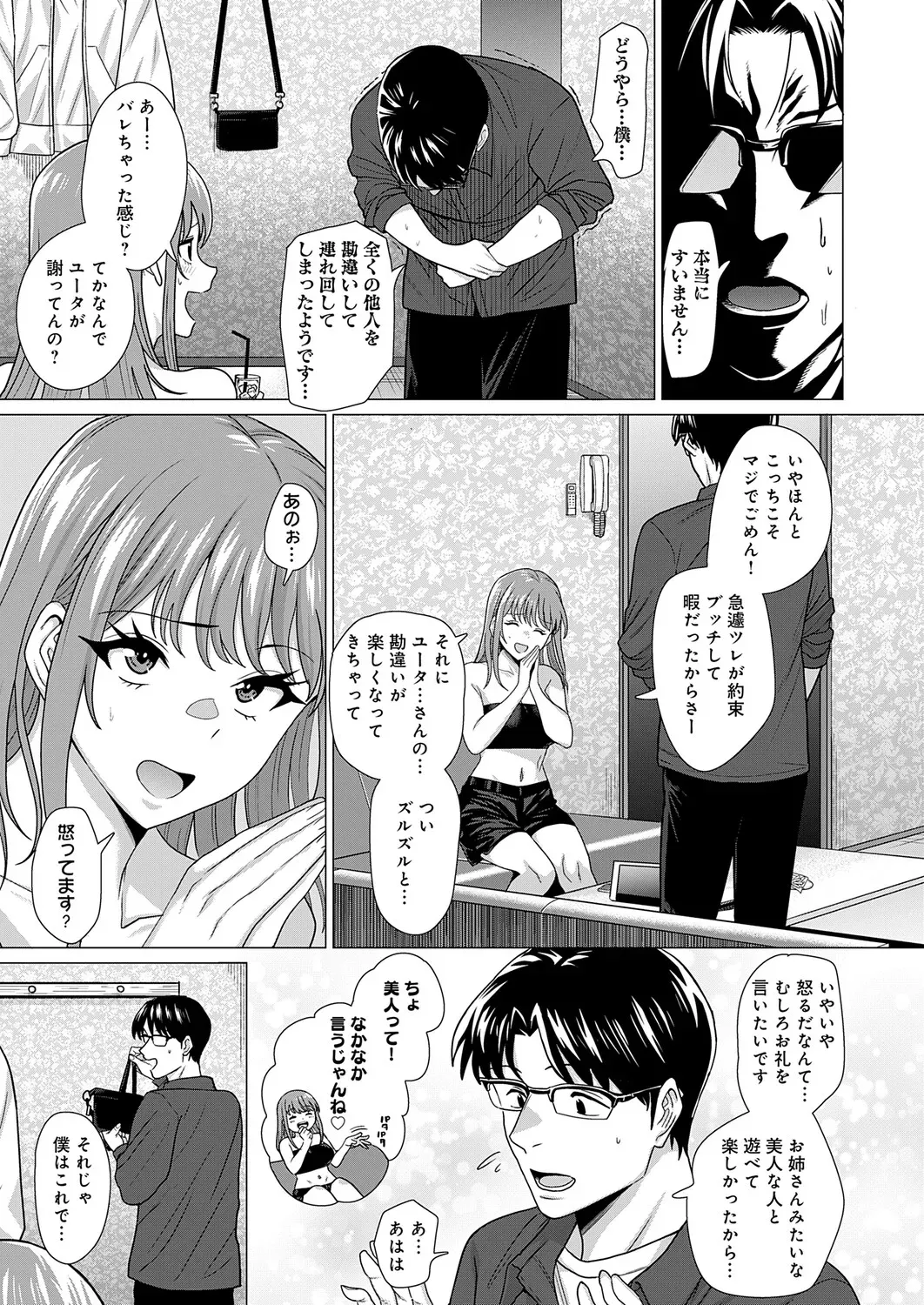 Page 77