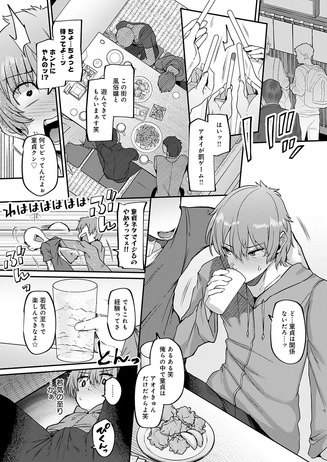 Page 192