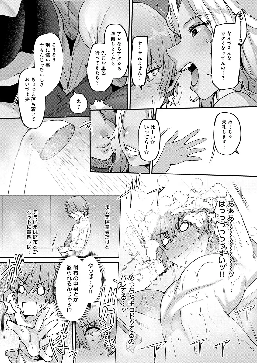 Page 195