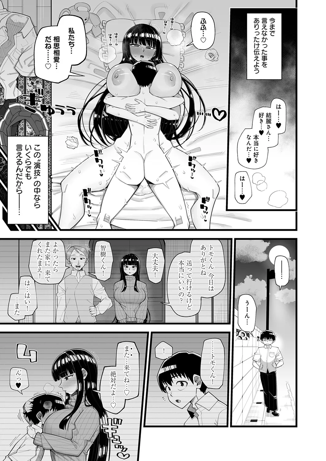 Page 243