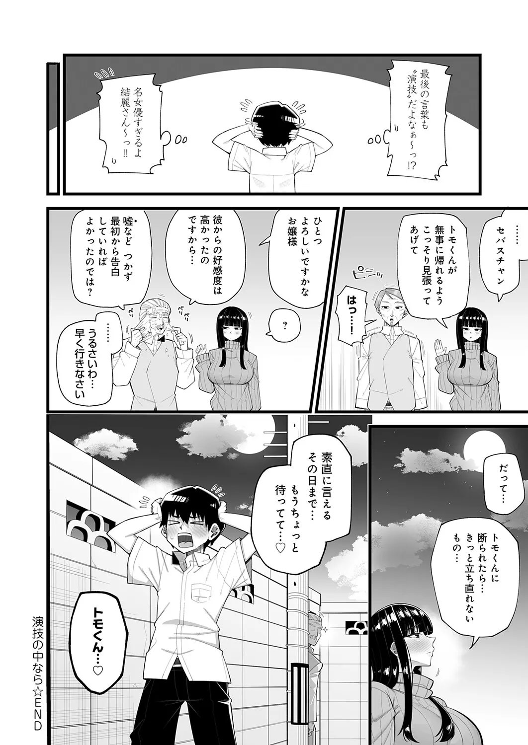 Page 244