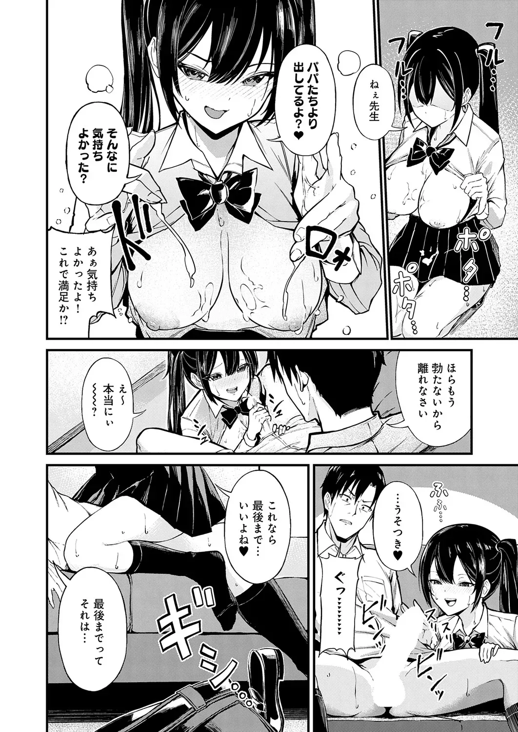 Page 254