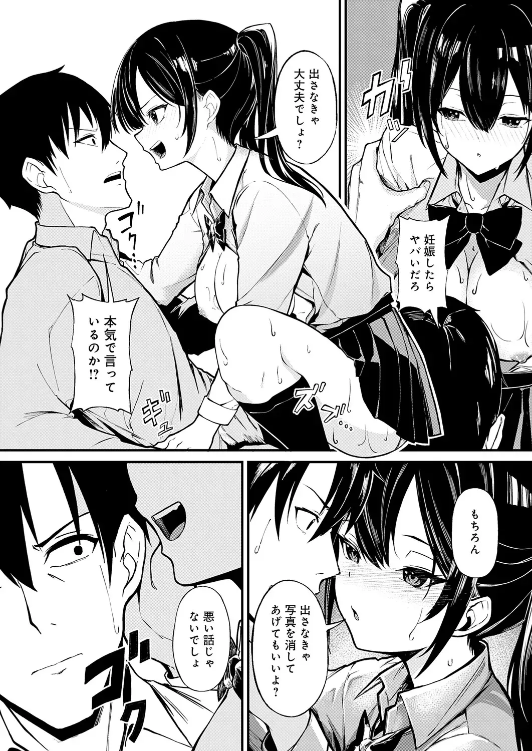 Page 256