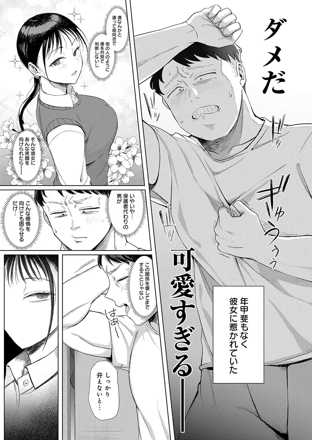 Page 275