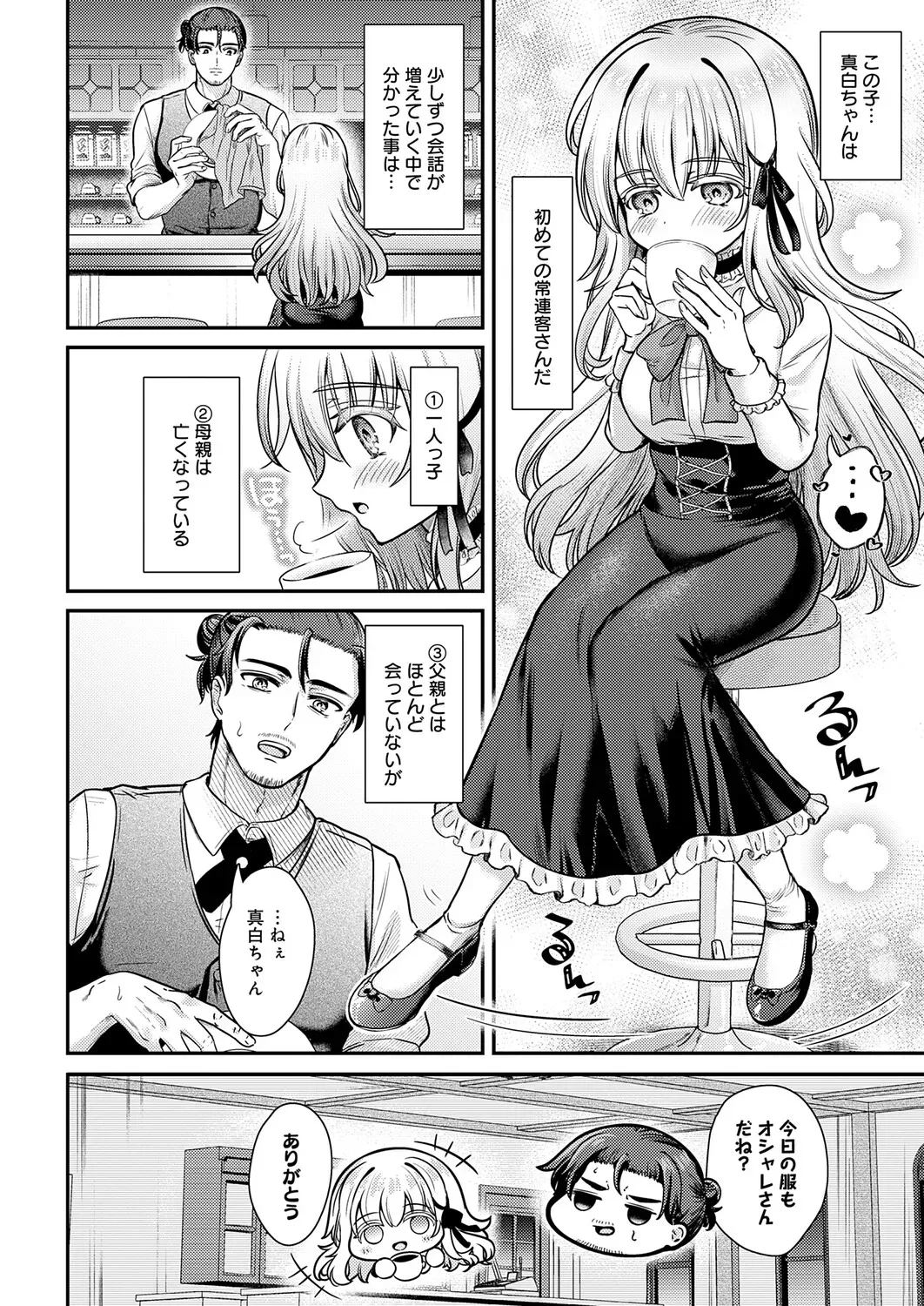 Page 338