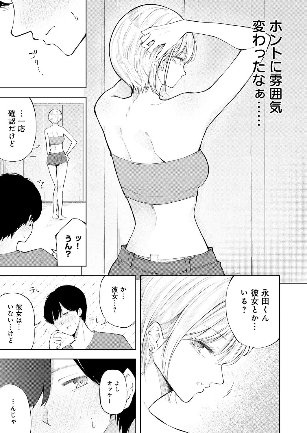 Page 379