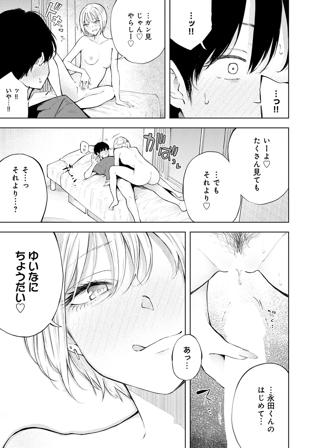 Page 385