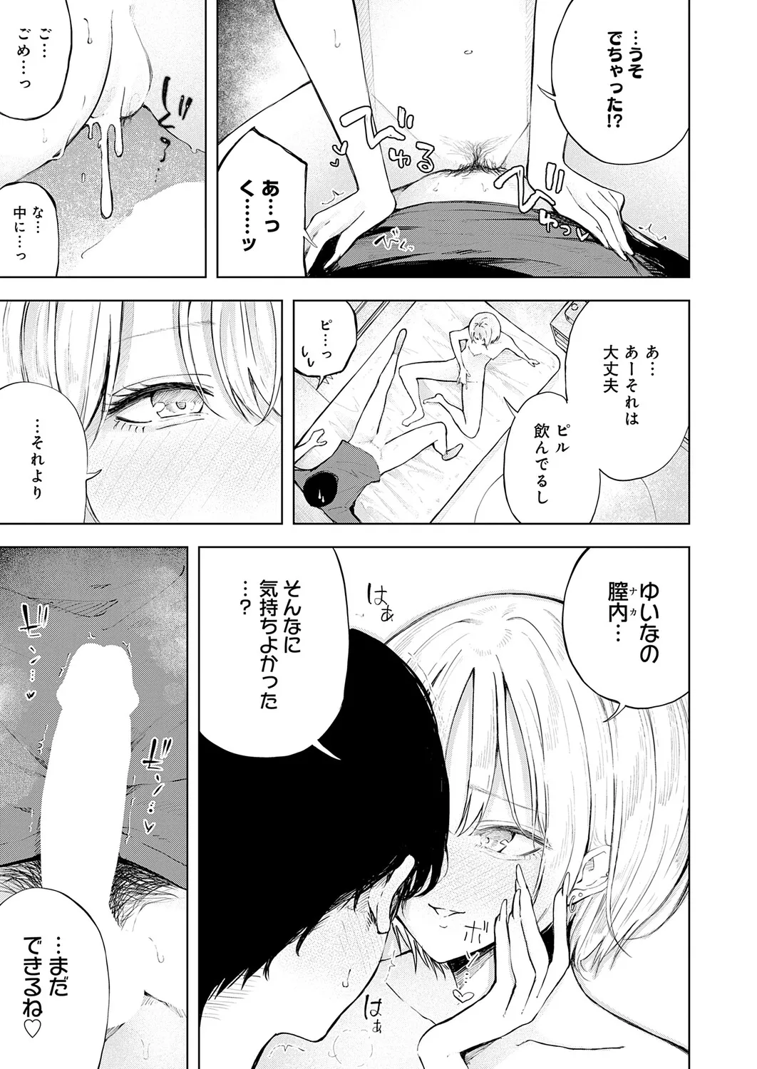 Page 387