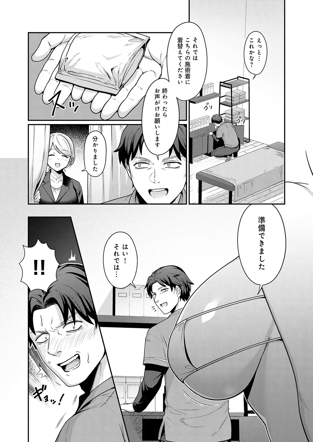 Page 397
