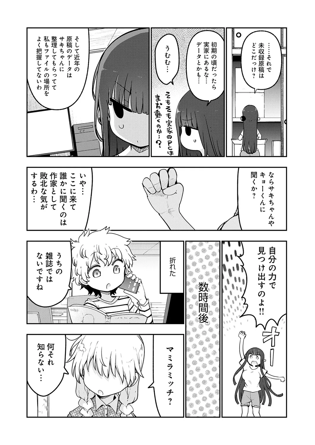 Page 481