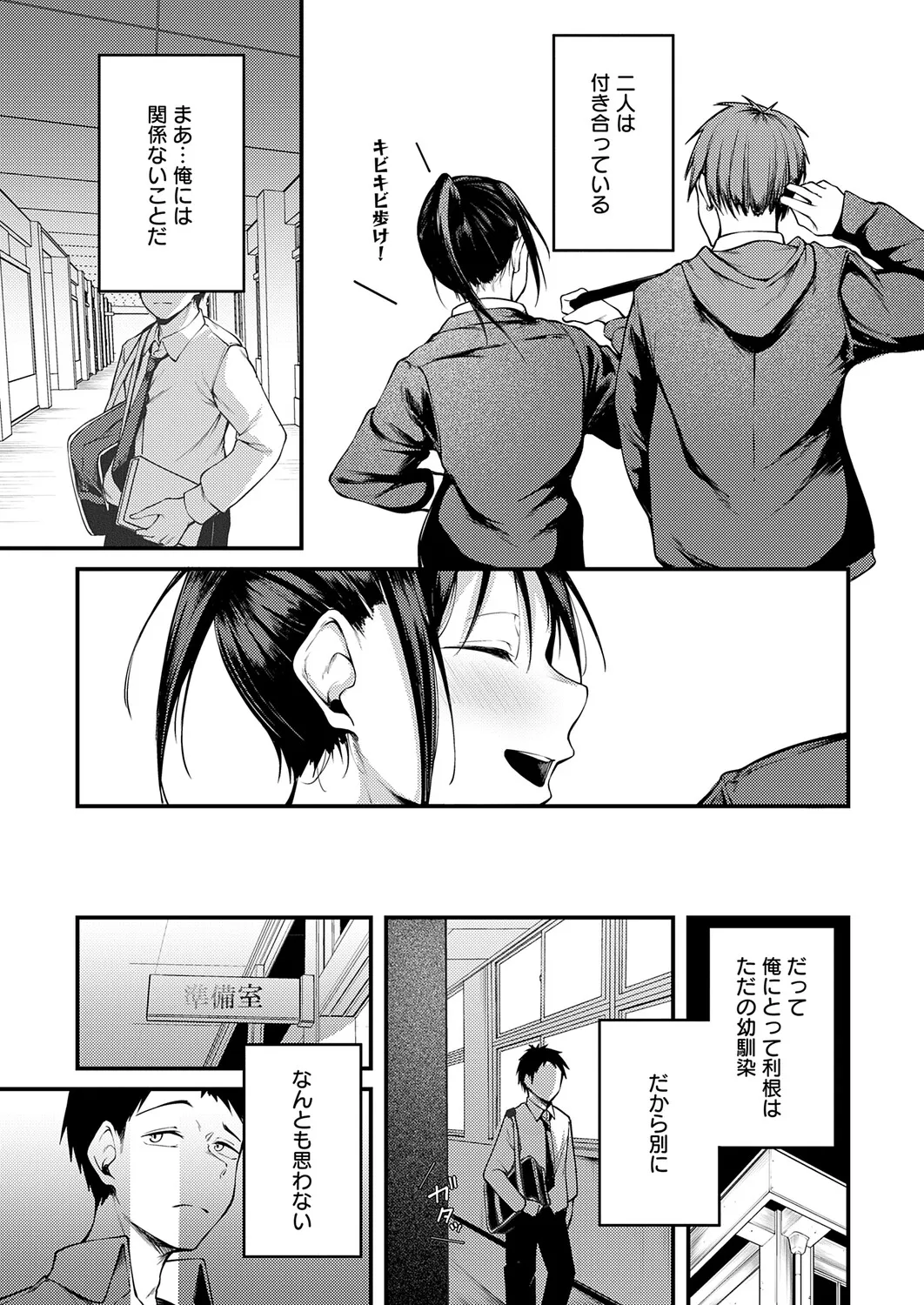 Page 81