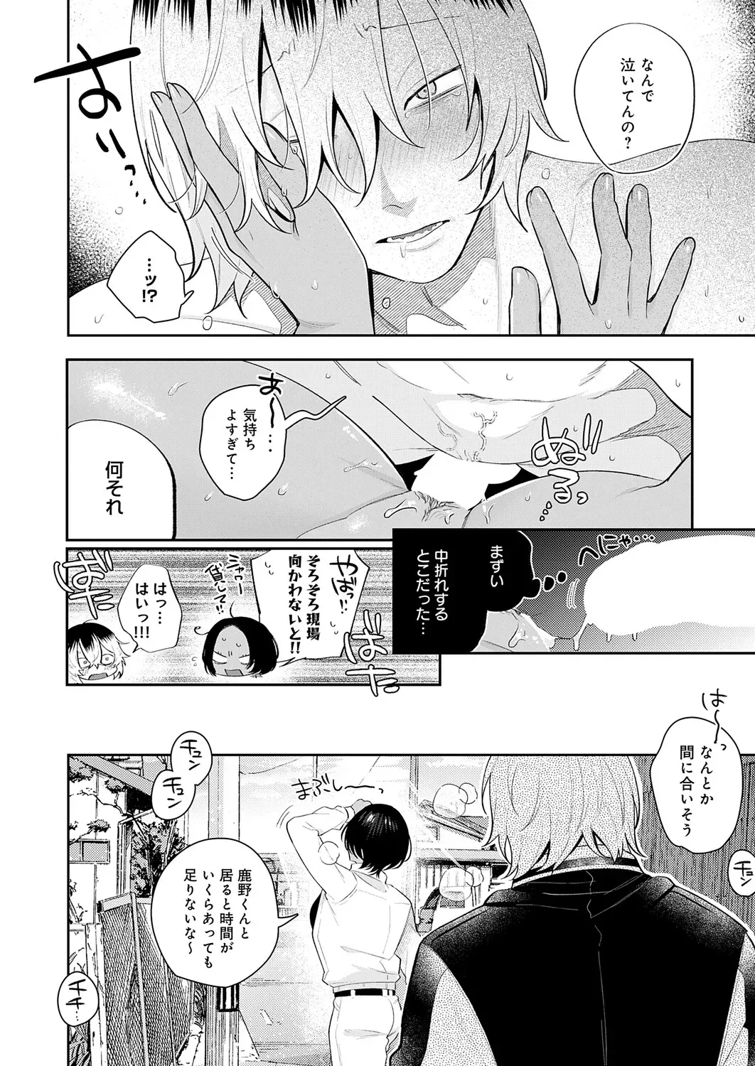 Page 112