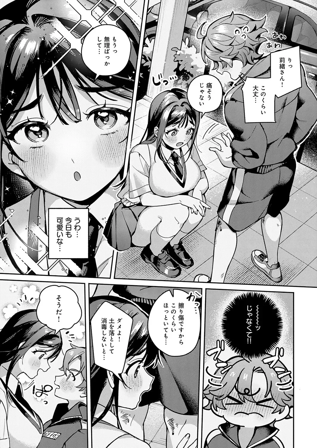 Page 143