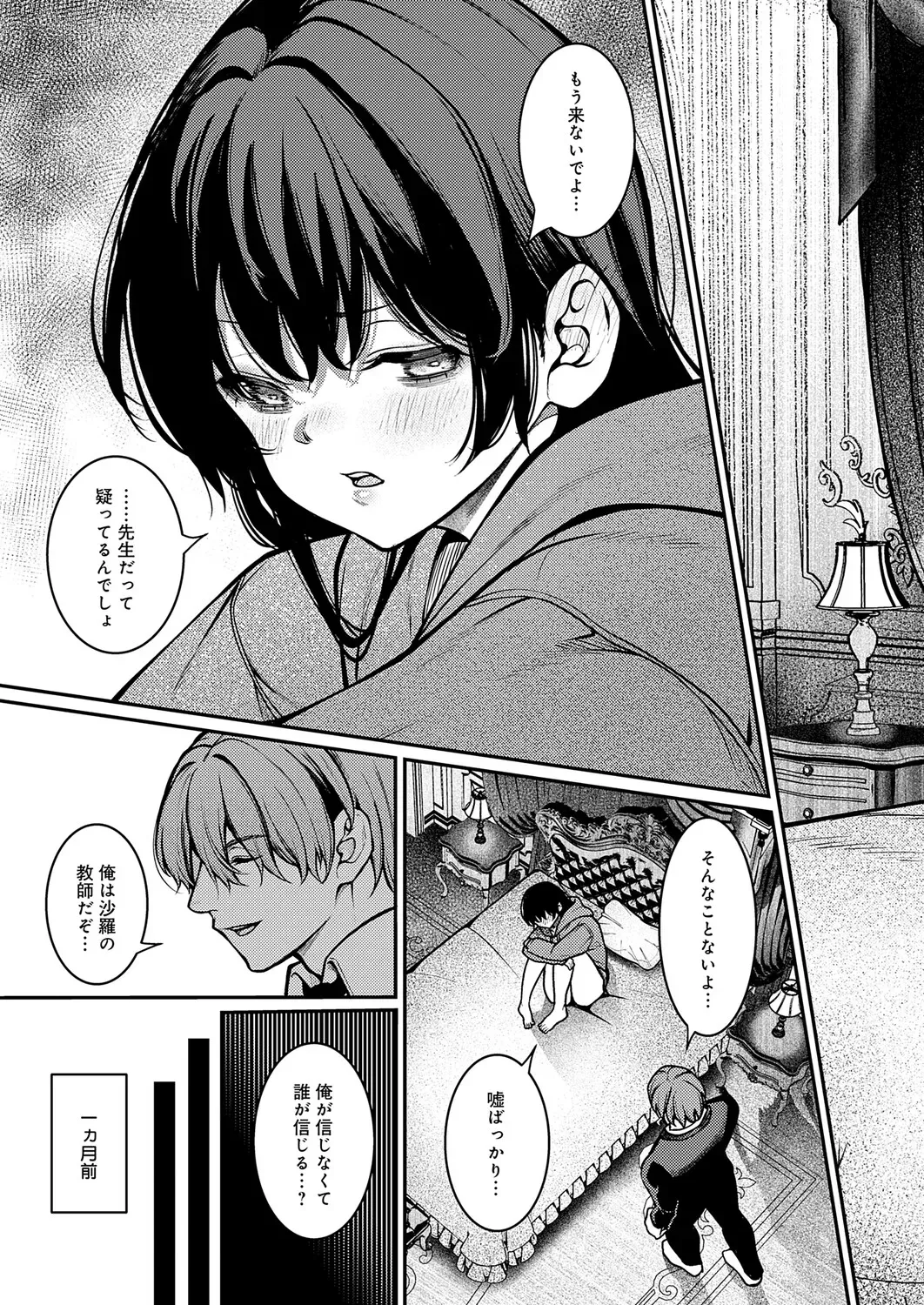 Page 171