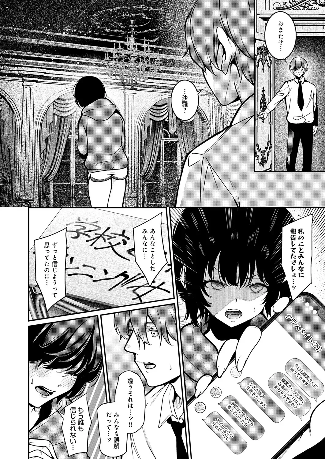 Page 182