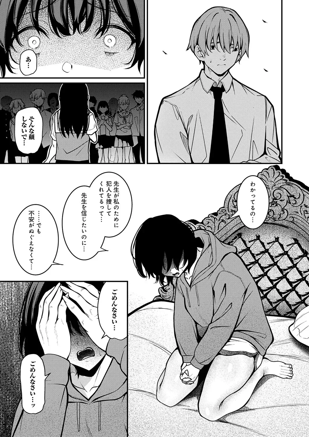 Page 183