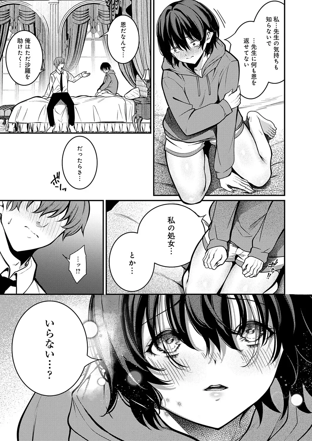 Page 185