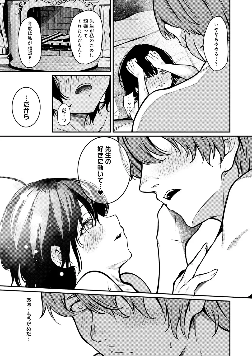 Page 193