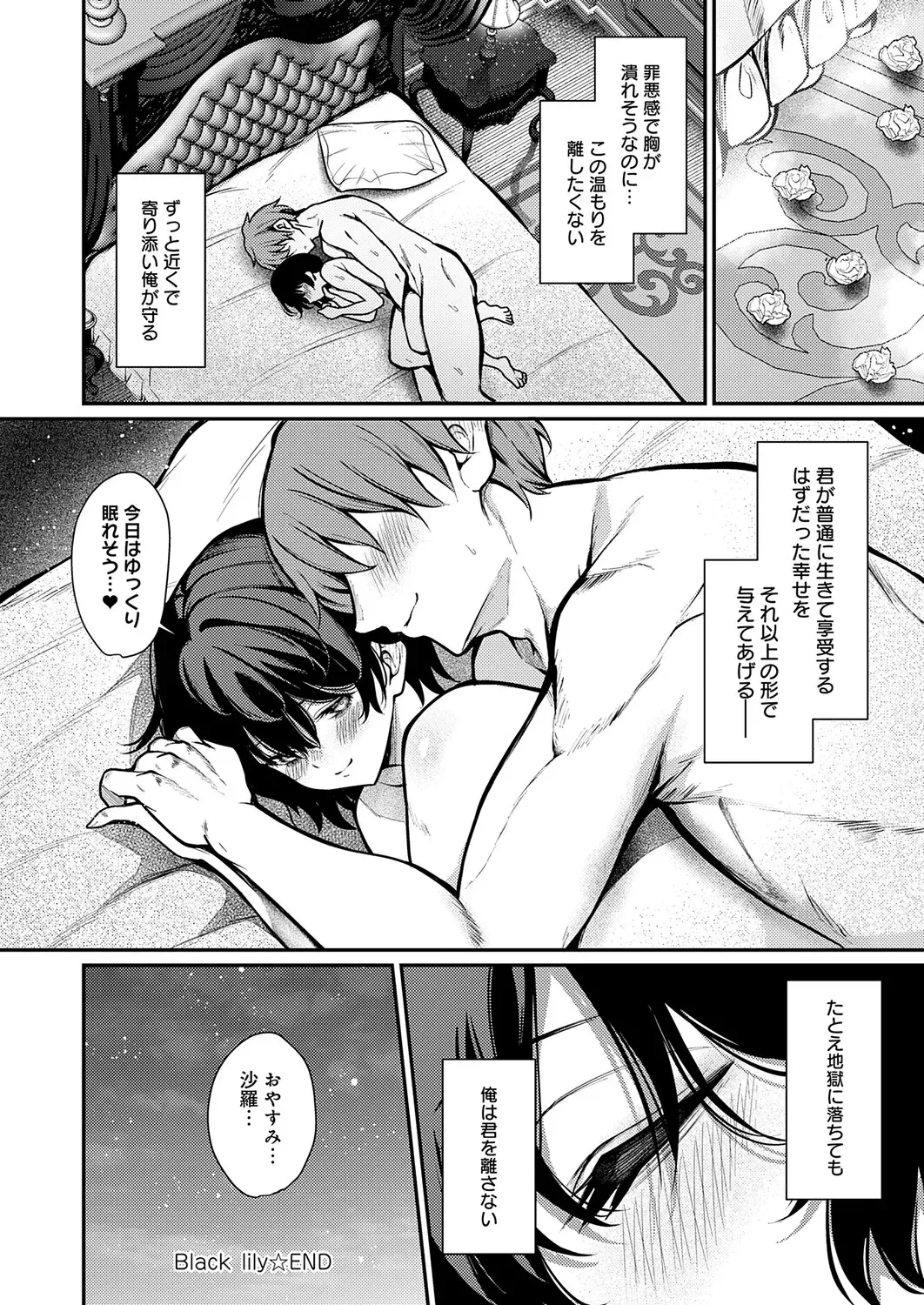 Page 204