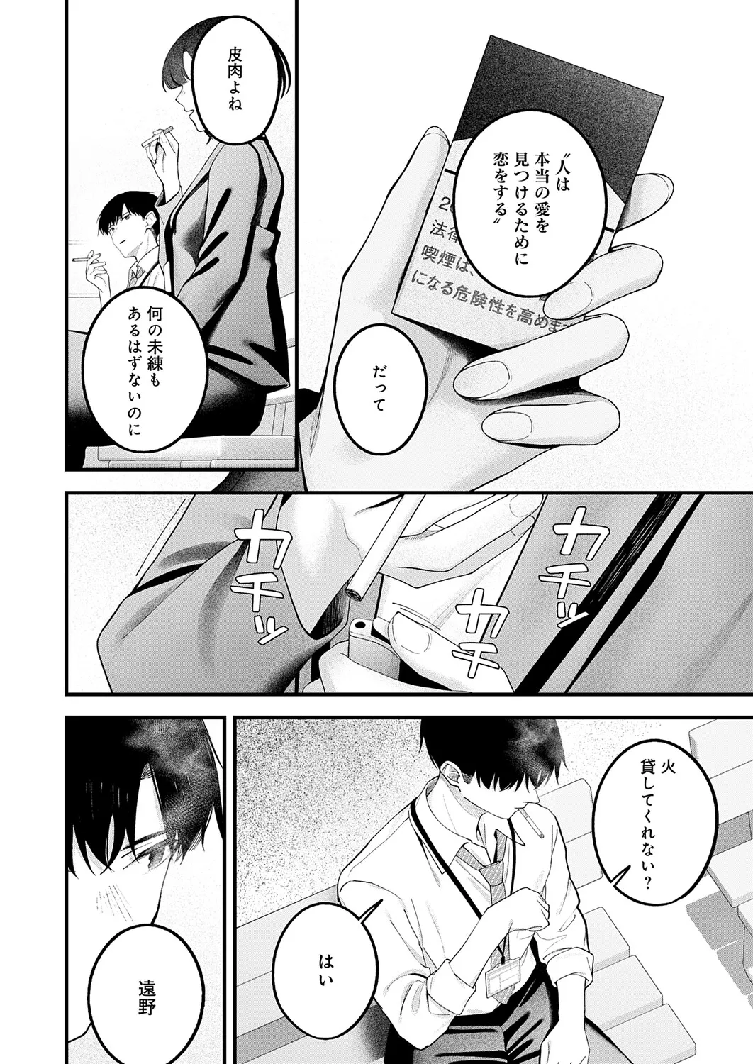 Page 214