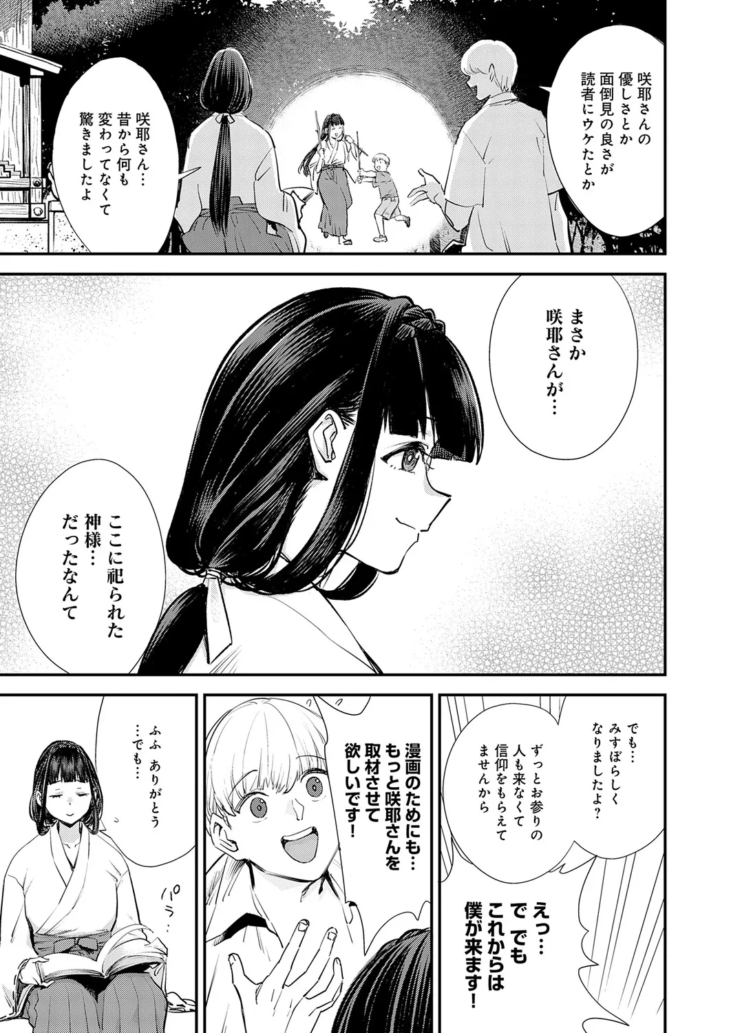 Page 243