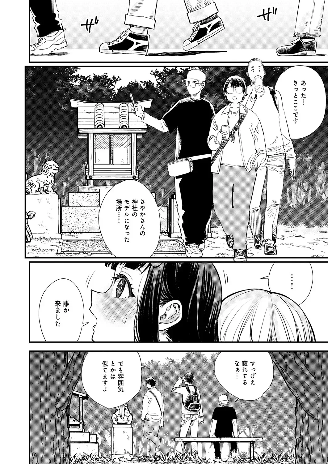 Page 258