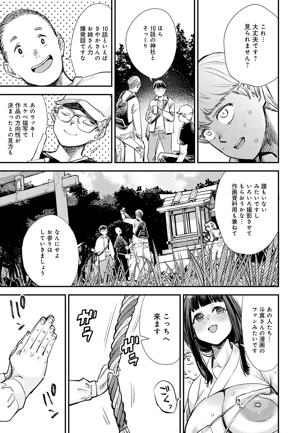 Page 259