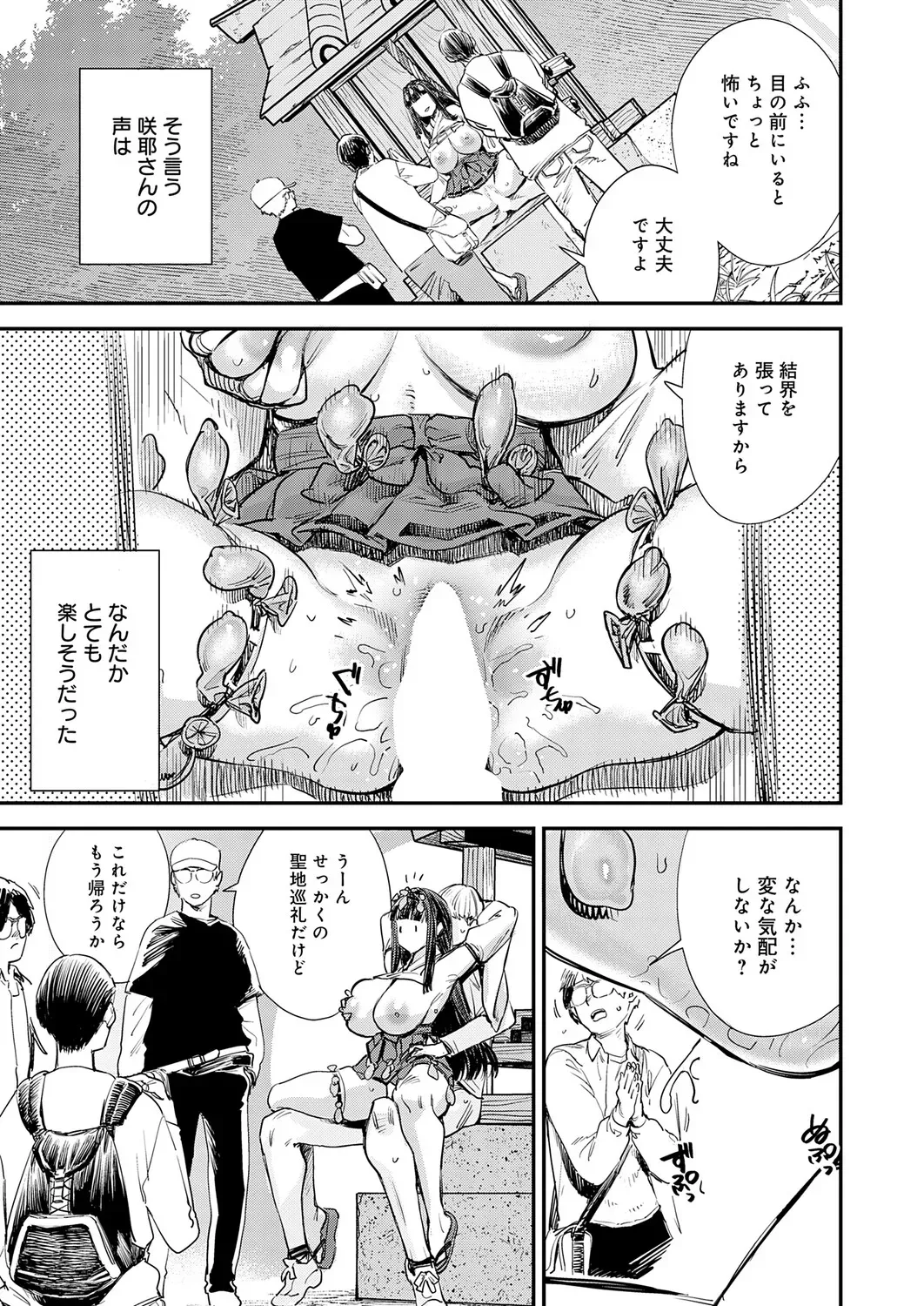 Page 261