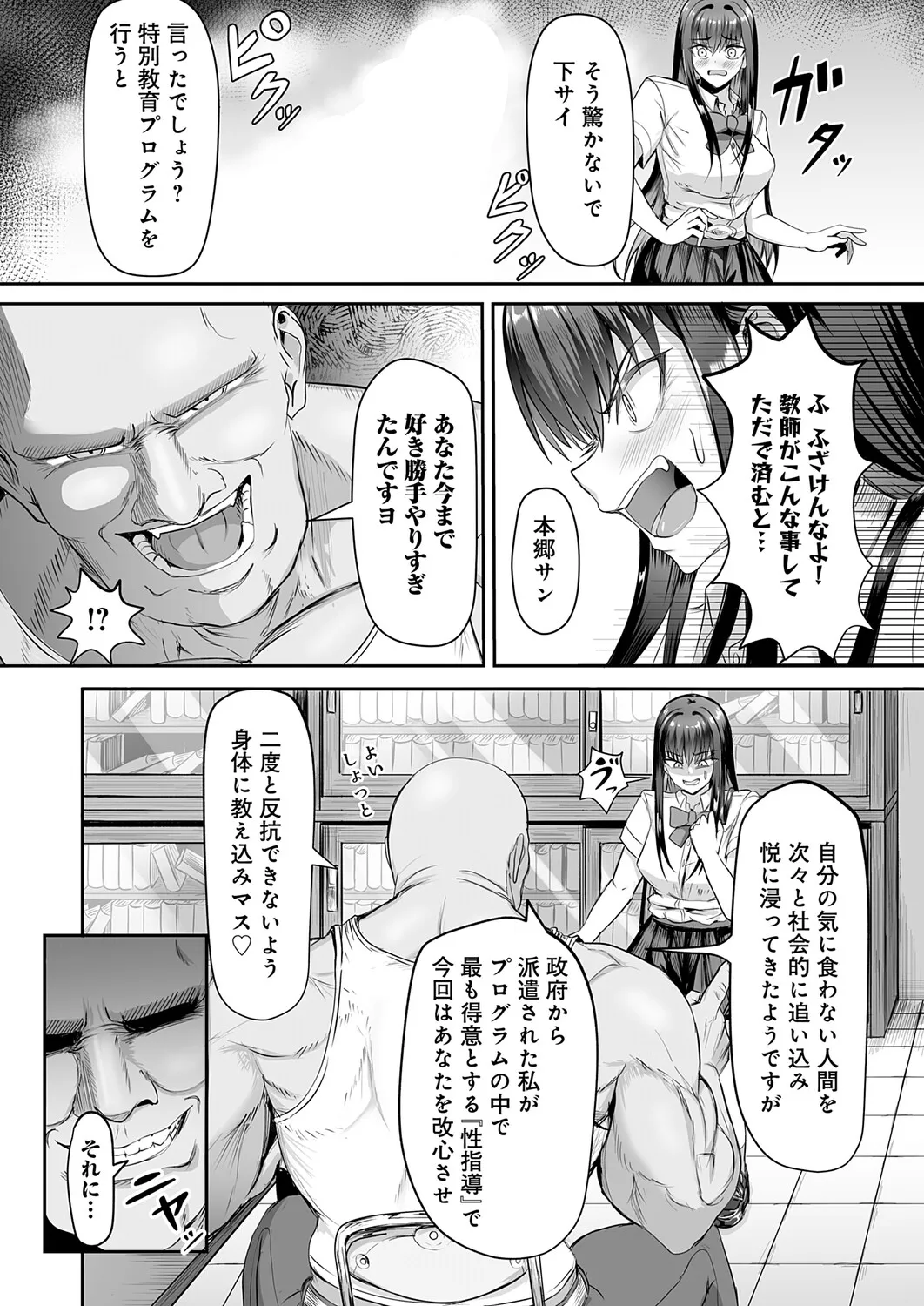 Page 313
