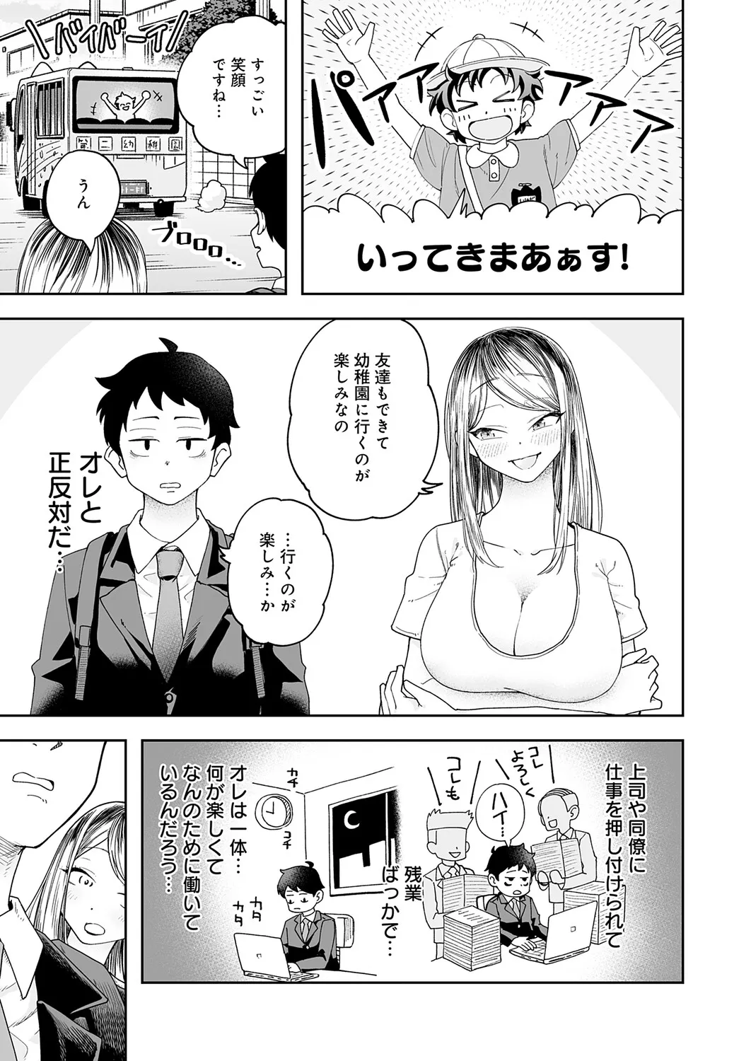 Page 337
