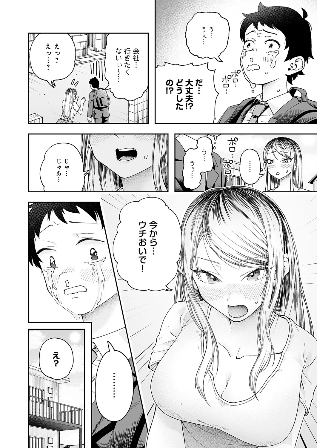 Page 338