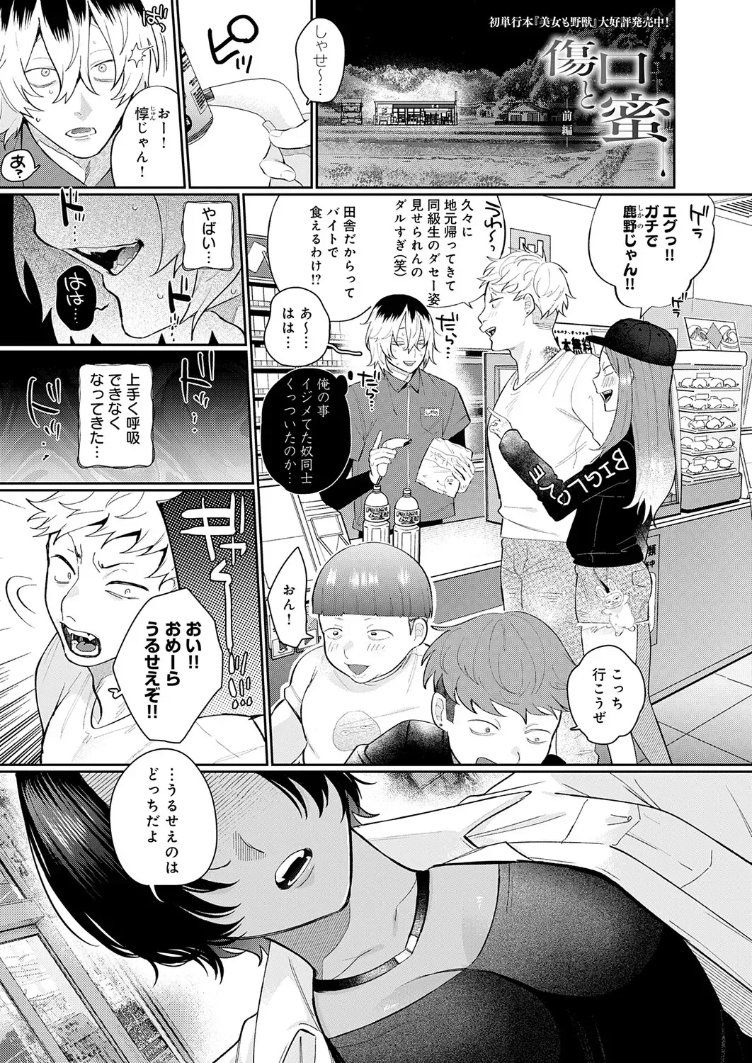 Page 85