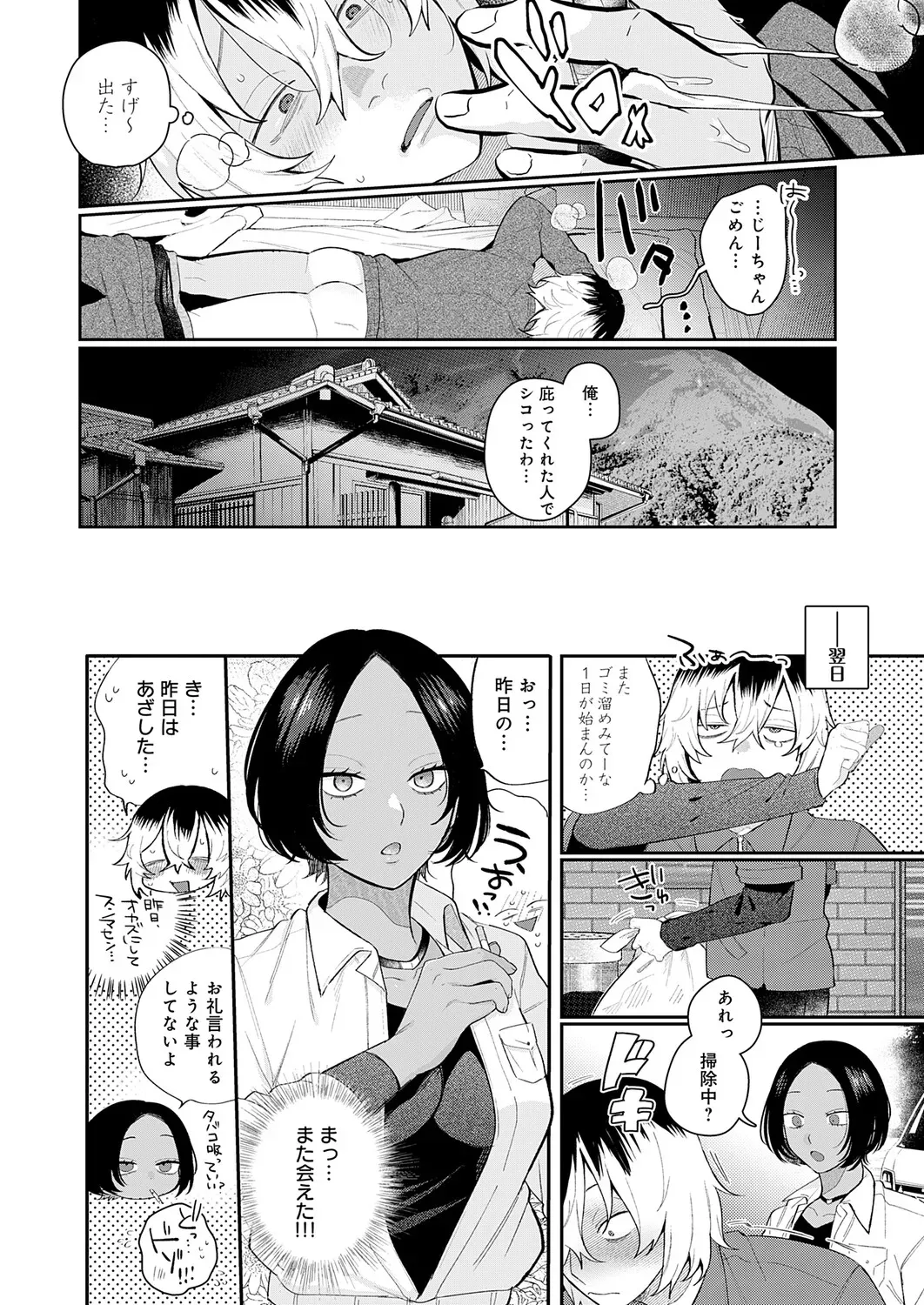 Page 90