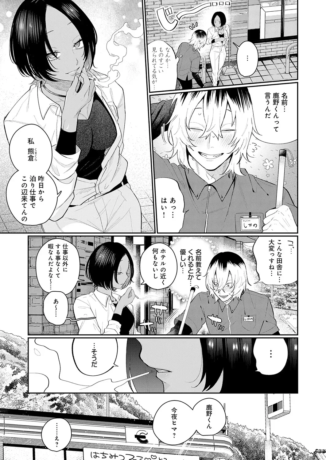 Page 91