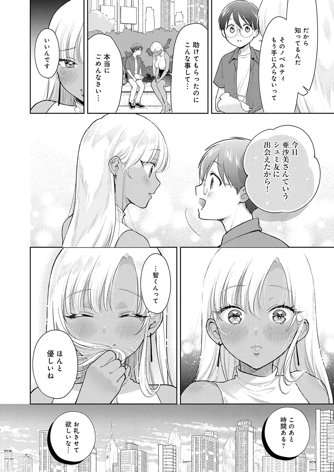 Page 100