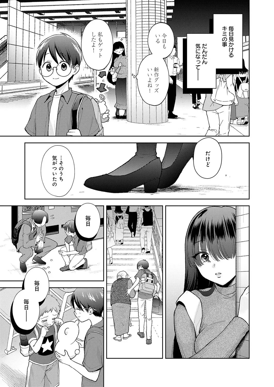 Page 123