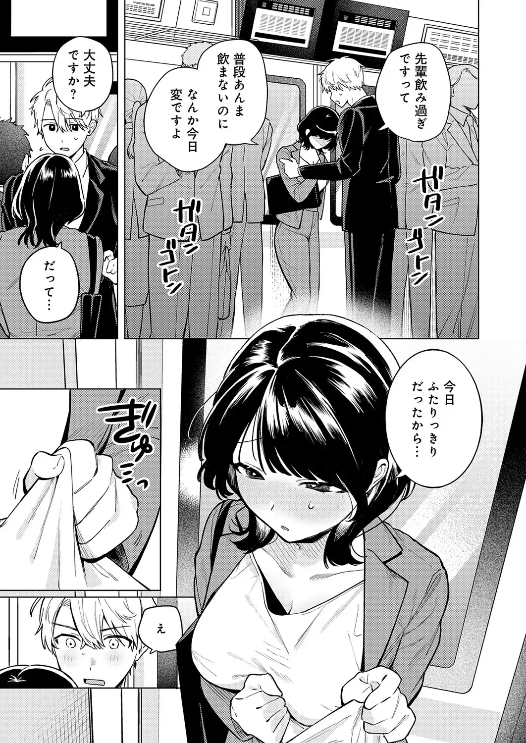 Page 131