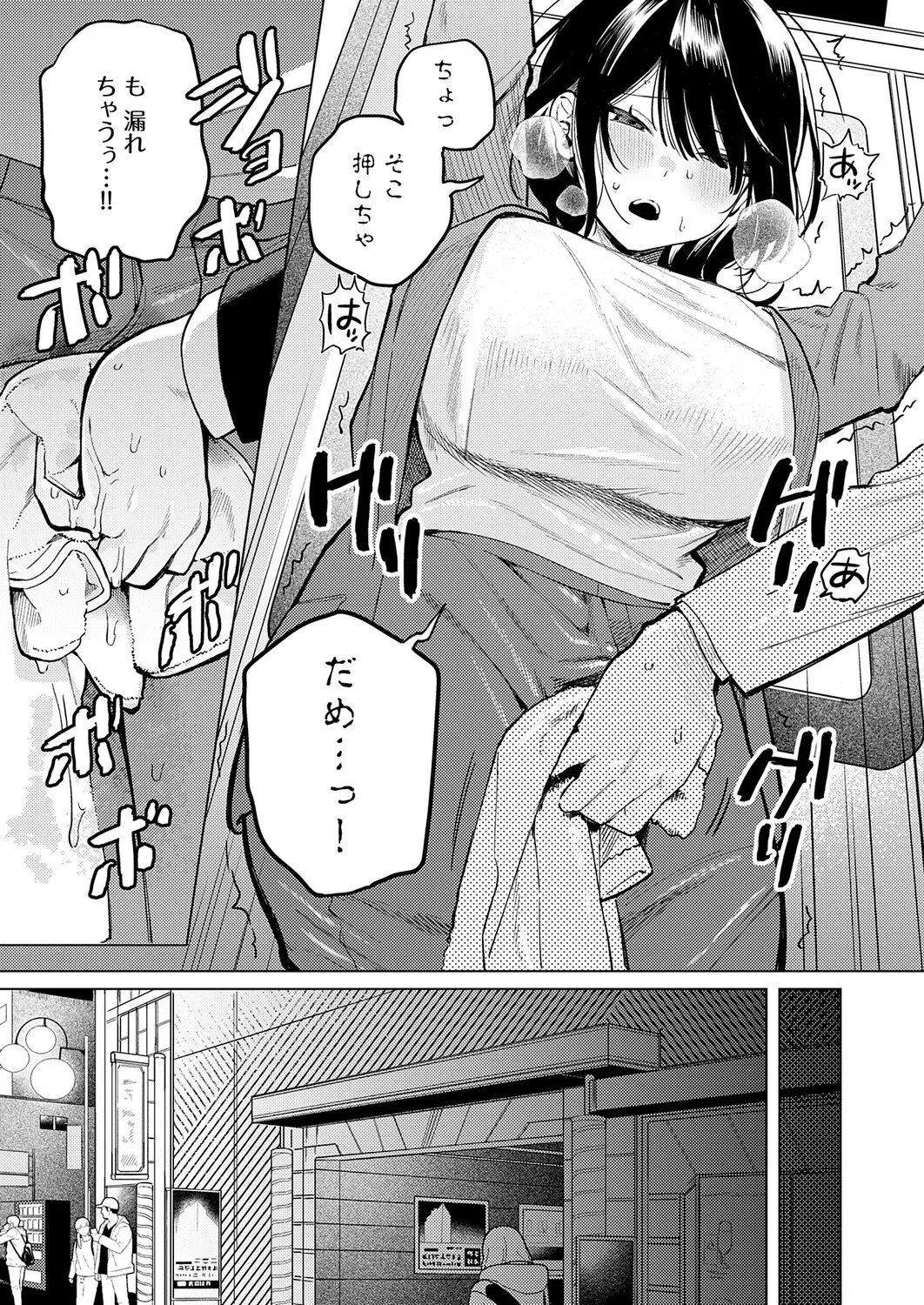 Page 133