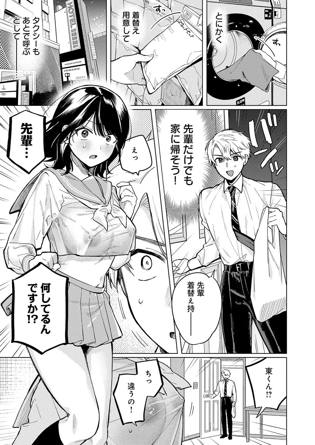 Page 137