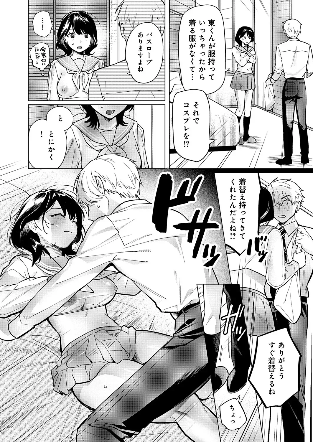 Page 138
