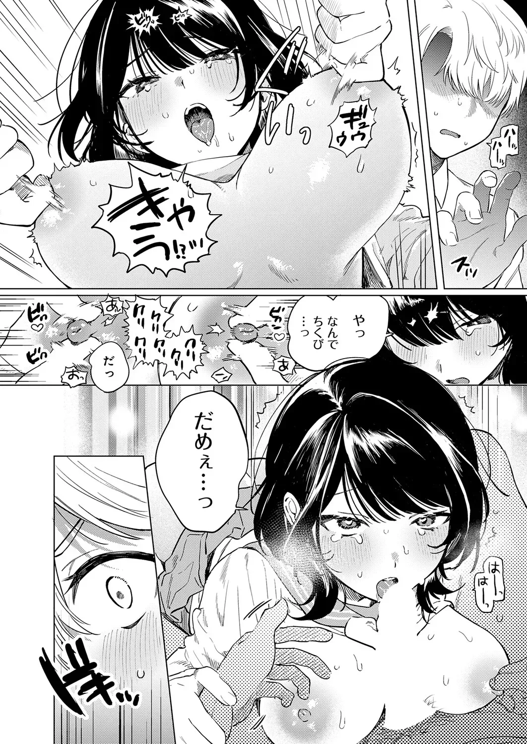 Page 144