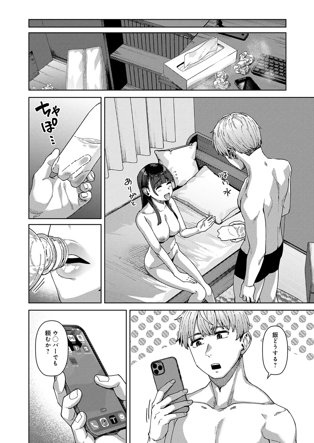 Page 234