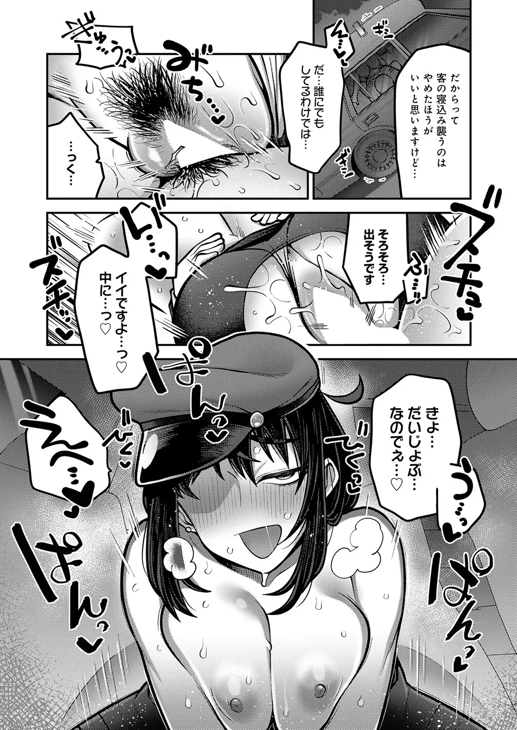 Page 256